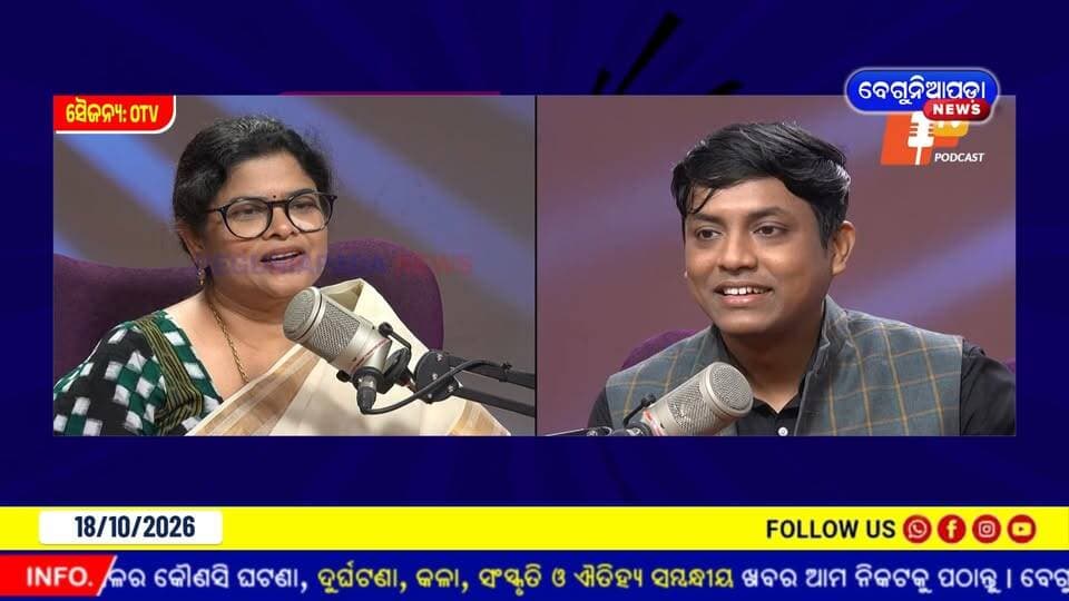 କେଉଁ ନିର୍ବାଚନ ମଣ୍ଡଳୀରୁ ଲଢ଼ିବେ ଲତିକା ପ୍ରଧାନ ?
ସାନଖେମୁଣ୍ଡି, ଆସ୍କା ନା ହିଞ୍ଜିଳି...
#LatikaPradhan #GanjamPolitics #OdishaPolitics #Sanakhemundi #Aska #Hinjili