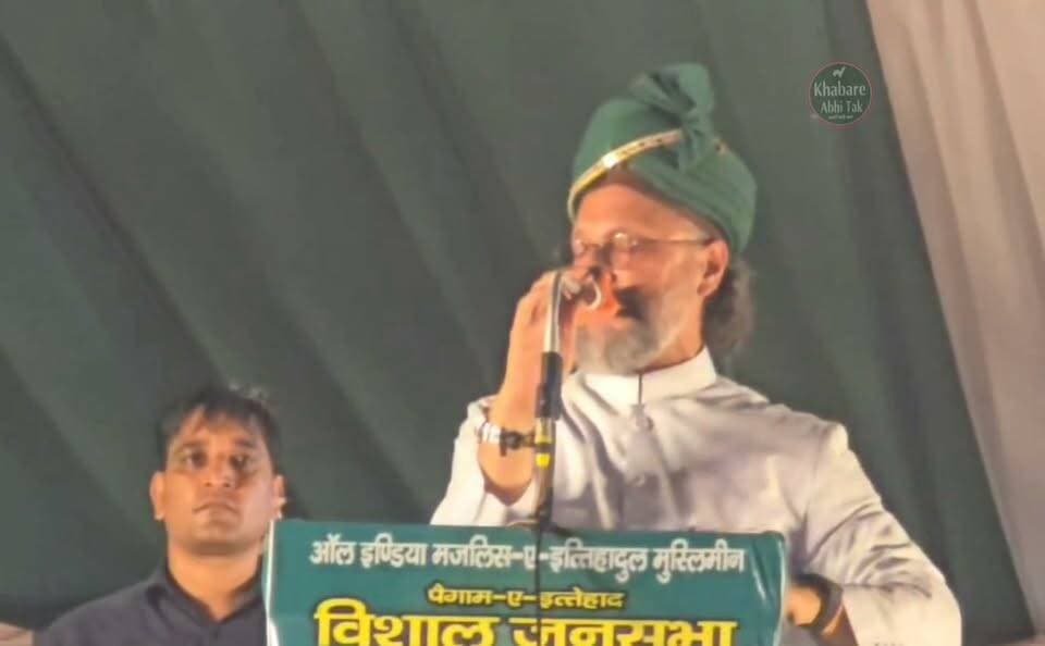 रामपुर में असदुद्दीन ओवैसी की हुंकार, देखें पूरा वीडियो
#खबरेंअभीतक #KhabareAbhiTak #AsaduddinOwaisi #Rampur #UPNews