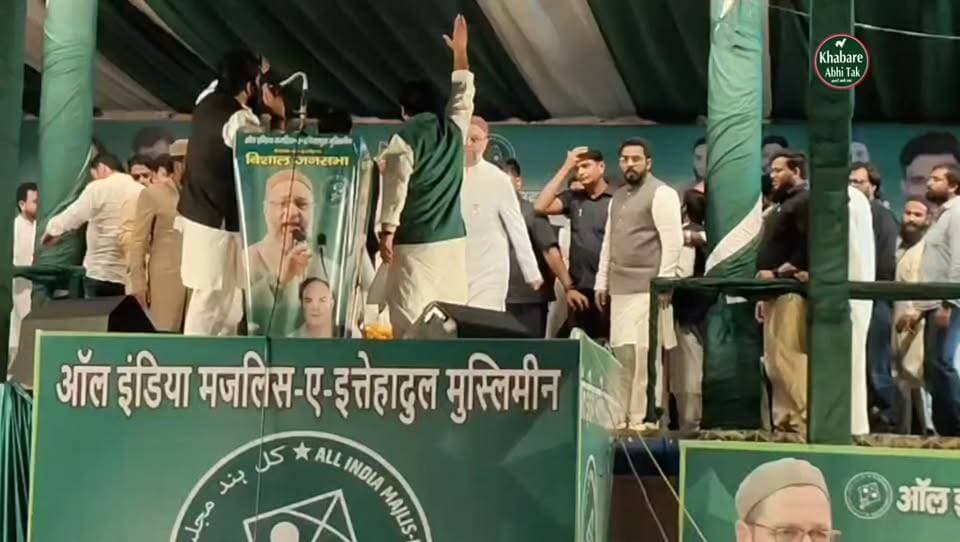 रामपुर में असदुद्दीन ओवैसी का शक्ति प्रदर्शन, समर्थकों की जुटी भीड़
#खबरेंअभीतक #KhabareAbhiTak #AsaduddinOwaisi #Rampur #UPNews
