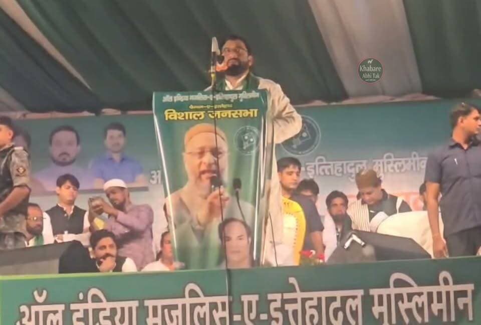 रामपुर में मंच से ओवैसी की पार्टी के नेताओं का अखिलेश यादव को लेकर बड़ा बयान
#खबरेंअभीतक #KhabareAbhiTak #AsaduddinOwaisi #AkhileshYadav #Rampur