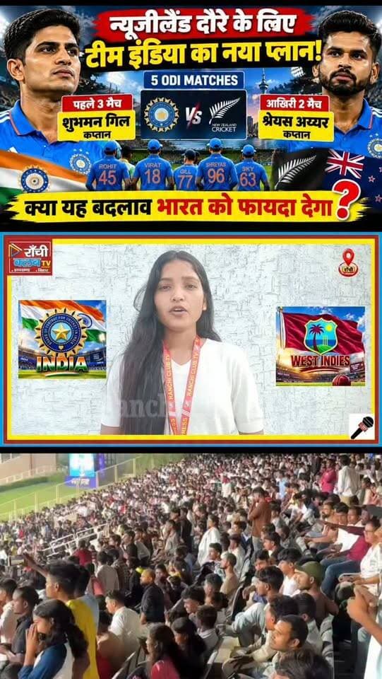 Team India का New Zealand दौरे के लिए नया प्लान ! Shubman Gill और Shreyas Iyer की कप्तानी ! Cricket News
#TeamIndia #INDvsNZ #ShubmanGill #ShreyasIyer #NewZealandTour