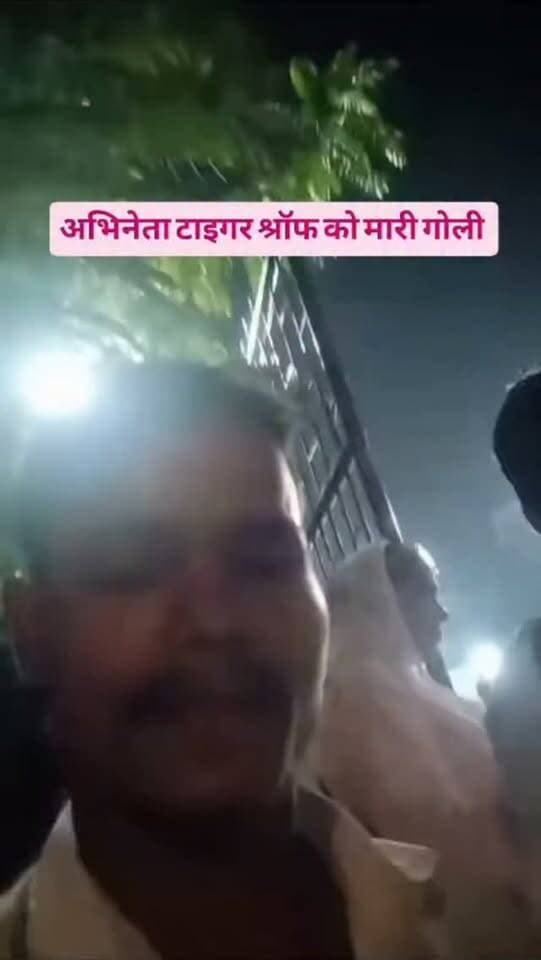 अभिनेता टाइगर श्रॉफ और उनके ड्राइवर पर अज्ञात हमलावरों ने की कई राउंड फायरिंग, दोनों के घायल होने की खबर। स्थानीय मीडिया के अनुसार, घटना मे ं टाइगर श्रॉफ और उनके ड्राइवर के घायल होने की सूचना है। हालांकि, अभी तक आधिकारिक पुष्ट ि का इंतजार है।
#TigerShroff #breakingnews