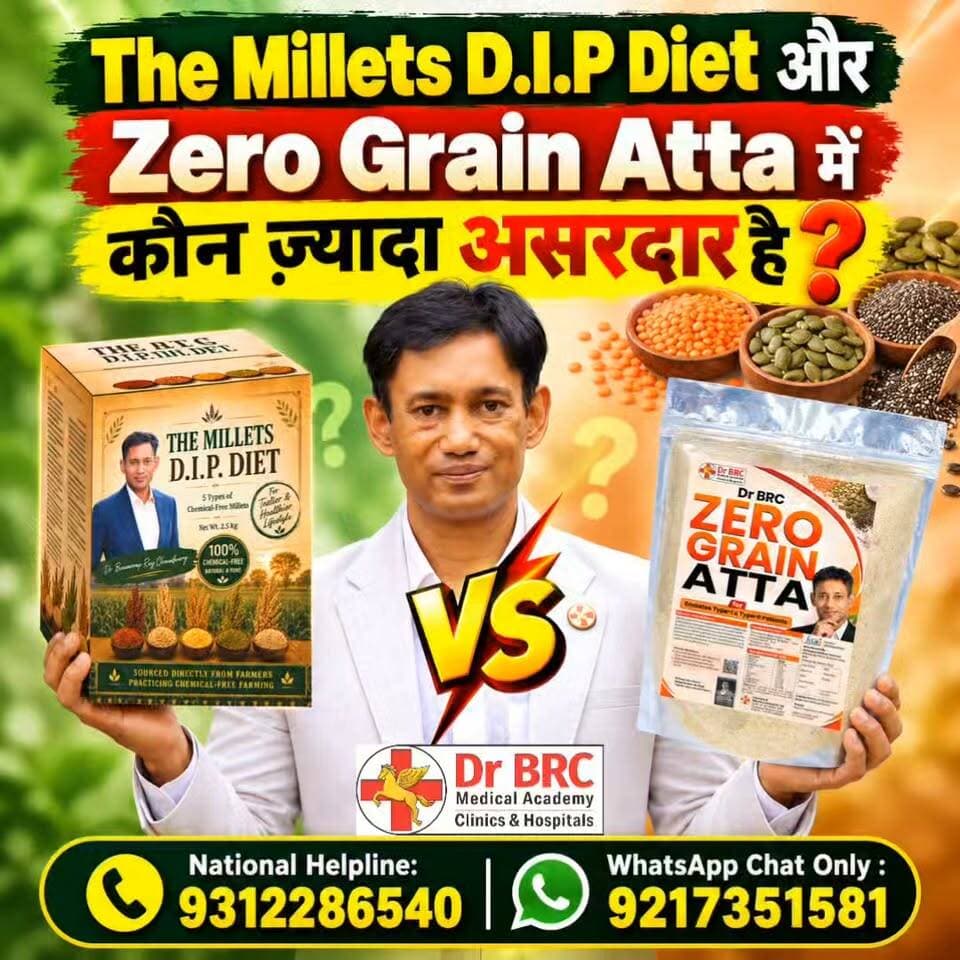 🌾 The Millets D.I.P Diet या Zero Grain Atta — सेहत के लिए कौन है ज्यादा असरदार? जानिए सही विकल्प!
📞 Helpline: 9312286540 📲 WhatsApp: 9217351581
#DrBRC #MilletsDIPDiet #ZeroGrainAtta #HealthAwareness #Nutrition #HealthyLifestyle #DietAndHealth #A2ZNewsUpdate