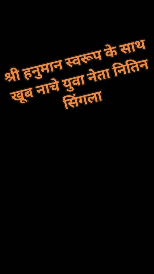 श्री हनुमान स्वरूप के साथ जमकर झूमे युवा नेता नितिन सिंगला, भक्ति के रंग में रंगा पूरा माहौल
#NitinSingla #JaiShriHanuman #HanumanJi #Bhakti #SanatanDharma #HanumanBhakti #FaridabadNews #ReligiousEvent #A2ZNewsUpdate #जयश्रीराम #जयबजरंगबली #फरीदाबाद