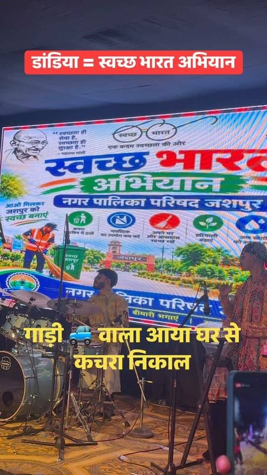 गाड़ी 🚙 वाला आया घर से कचरा निकाल