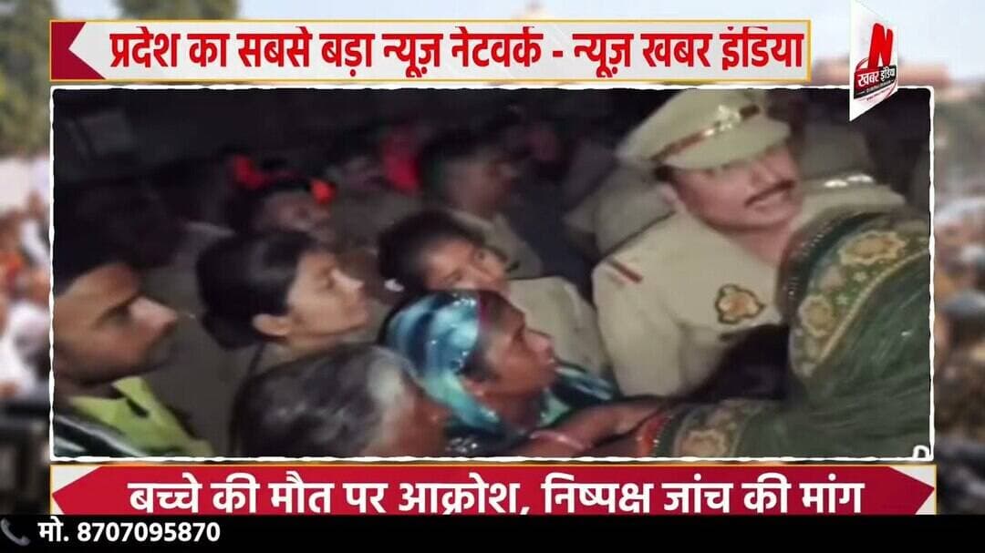 #जौनपुर बरईपार में 12 वर्षीय छात्र की संदिग्ध मौत, सड़क जाम निष्पक्ष जांच की मांग
