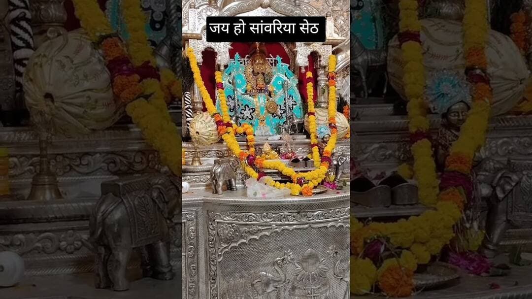 जय हो सांवरिया सेठ #sawariya #sawariyaseth #shortvideo #trendingshorts #youtubeshorts #viralvideo