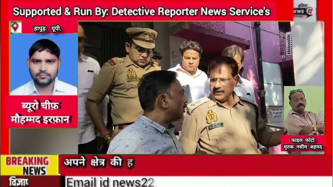 #पत्रकार #नसीम_अहमद की #मौत से मचा #हड़कंप #आटा_फ्लोर_मिल में मारपीट का आरोप #पत्रकार_जगत में आक्रोश