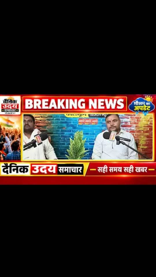 भिण्ड : अब जान-जान की आवाज बनेगा "जन क्रांति चंबल भूमि " ग्रामीण अंचल से ब्रॉडकास्ट डिजिटल मीडिया की हुई शुरुआत, भिंड जिले के लहरोली गांव के निवासी प्रदीप राजावत ने आज की नये युग शुरुआत #भिंड #vairalvideo #bhind #MPNews #GwaliorAccident #viralreelsシ