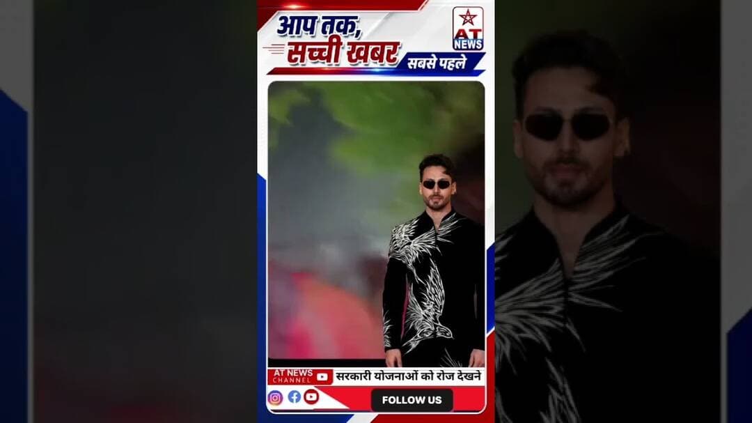 Tiger Shroff पर फायरिंग की खबर से Film Industry में हड़कंप, #TigerShroff #TigerShroffNews #Mumbai