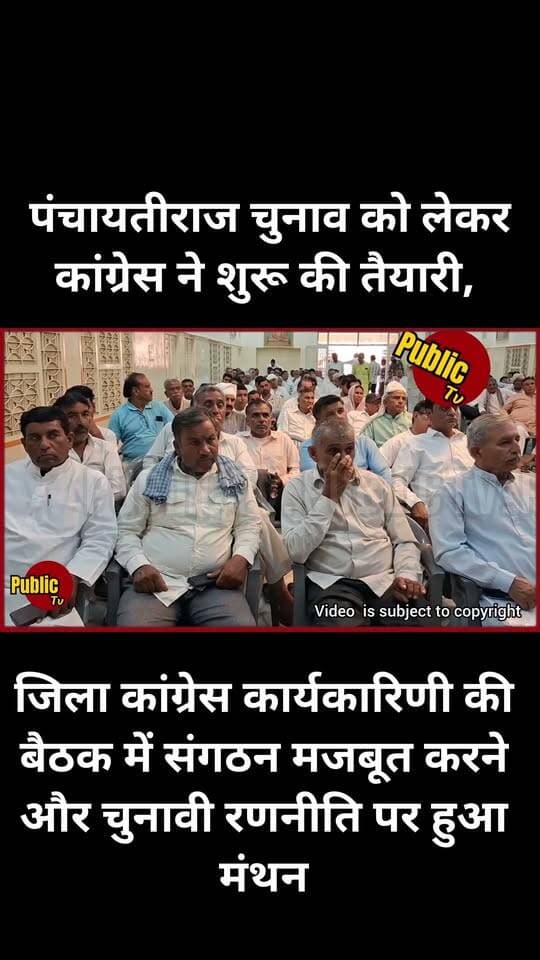 Churu जिला कांग्रेस कार्यकारिणी की बैठक में संगठन मजबूत करने और चुनावी रणनीति पर हुआ मंथन