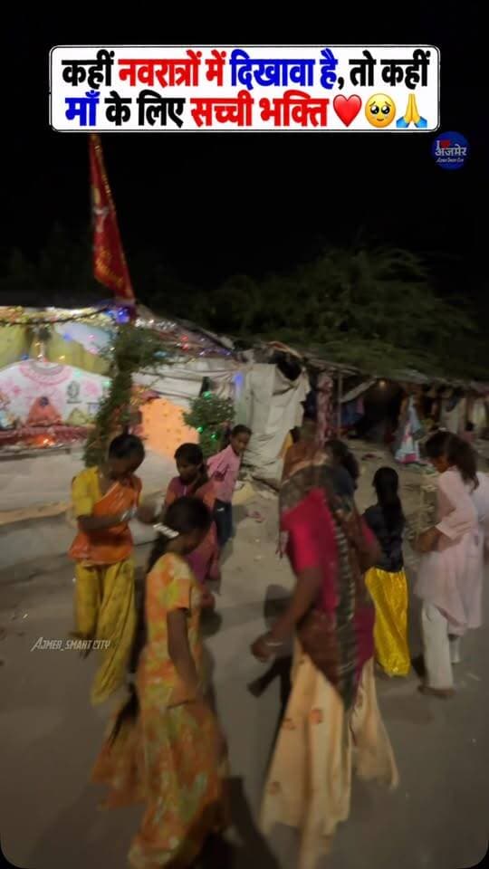 “कहीं नवरात्रों में दिखावा है, तो कहीं माँ के लिए सच्ची भक्ति ❤️🥹🙏”
Navratri, Mata Rani , Jai Mata di , garba, dandiy, Navratri special, maa durga, सच्ची भक्ति, नवरात्रि डांडिया, Navratri Emotional Video.