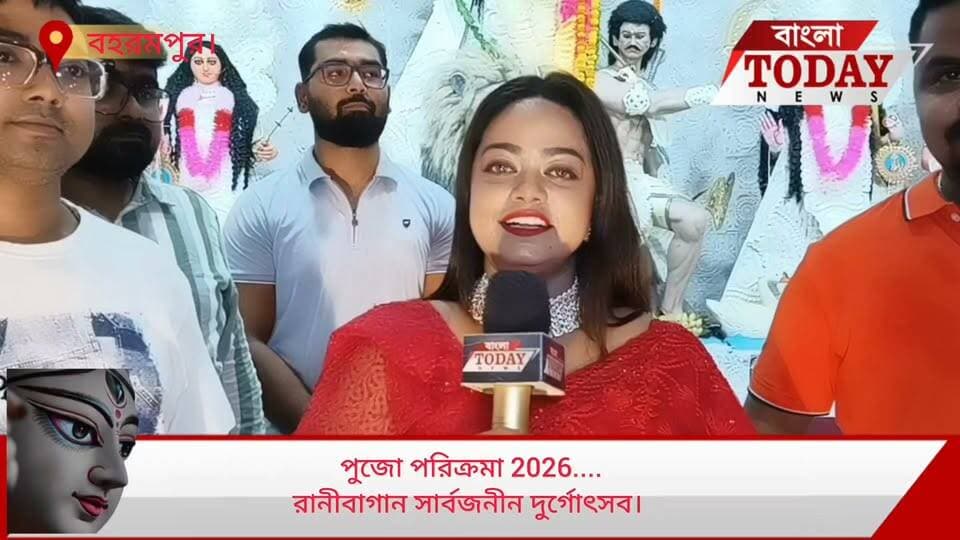 রানিবাগান দুর্গোৎসব