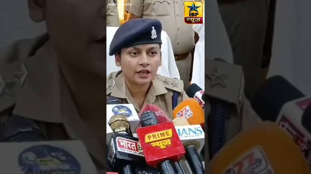 2 लाख में डेढ़ माह का मासूम बेचा! 5 आरोपी गिरफ्तार #Kasganj #UPNews #Breaking #CrimeNews #ViralNews