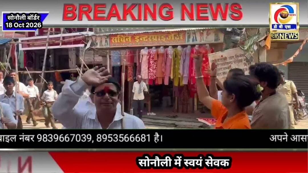 विजयादशमी पर आरएसएस ने निकाला पथ संचलन, जगह-जगह पुष्पवर्षा कर हुआ स्वागत #swayam #Sevak #स्वयंसेवक