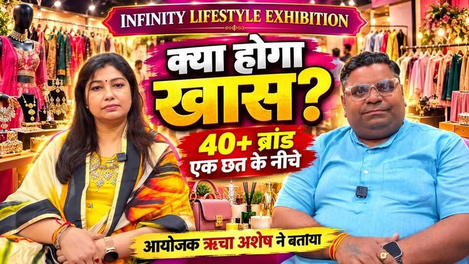 Infinity Lifestyle Exhibition में क्या होगा खास? #InfinityLifestyleExhibition #Budaun #LifestyleExhibition #ShoppingFestival #SatyamevBharatNews
Akshat Ashesh
फैशन, ज्वेलरी और लाइफस्टाइल का शानदार संगम! ✨ आखिर Infinity Lifestyle Exhibition में क्या-क्या होगा खास? जानिए आयोजक ऋचा अशेष से पूरी जानकारी। 🛍️🔥