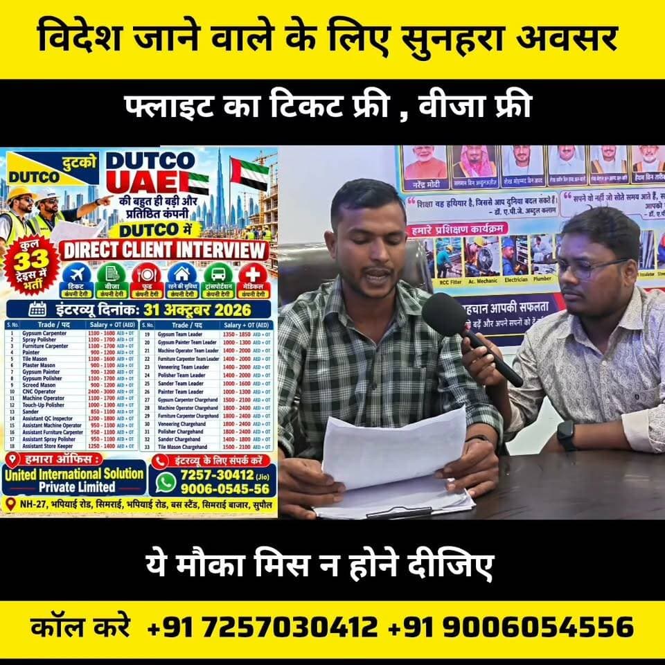 बेरोजगार लोगो के लिए सुनहरा अवसर #bihar #biharprimetv