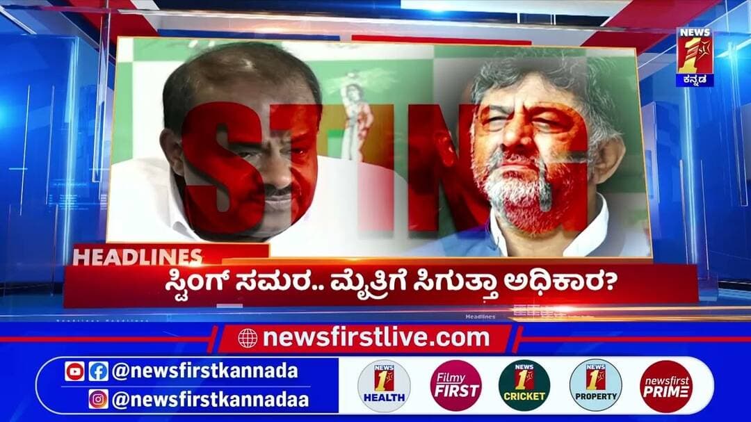 News Headlines @11PM | 18-10-2026 | @newsfirstkannada