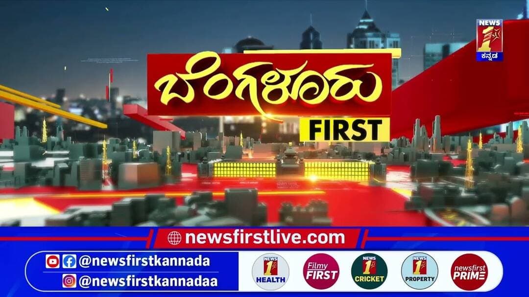 News Headlines @10PM | 18-10-2026 | @newsfirstkannada