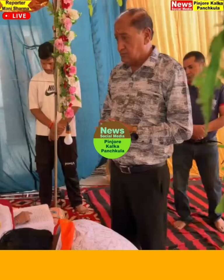 जय विश्वकर्मा रामलीला क्लब की ओर से दो दिवसीय श्रीरामायण पाठ का शुभारंभ।
Like /comment /share / follow instagram and you tube subscribe
https://nsmpkp.com News Social Media Pinjore Kalka Panchkula Reporter mani Pinjore / kalka 19-10-2026,
my E-mail:manisharma4009@ gmail.com what's app no:-9896944009
https://www.instagram.com/reel/DepYIP7hyWs/?rpxt=YmFvMnFqcnNlYmcx
https://youtube.com/shorts/oR663t_qxRc?si=46JePX_K0rETnsnx