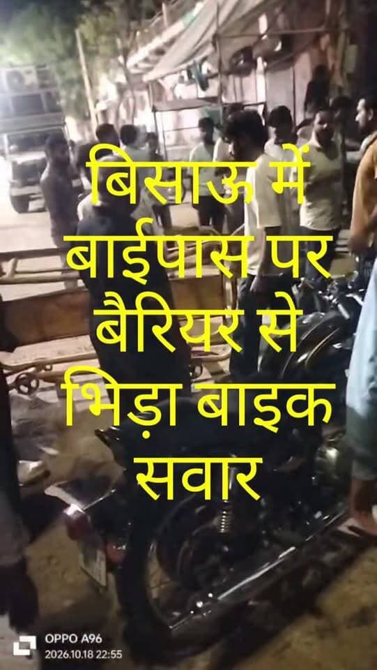 बिसाऊ में बाईपास पर हाद,सा
#bissau #tharkiawaazajay #police #jhunjhunupolice #biker
