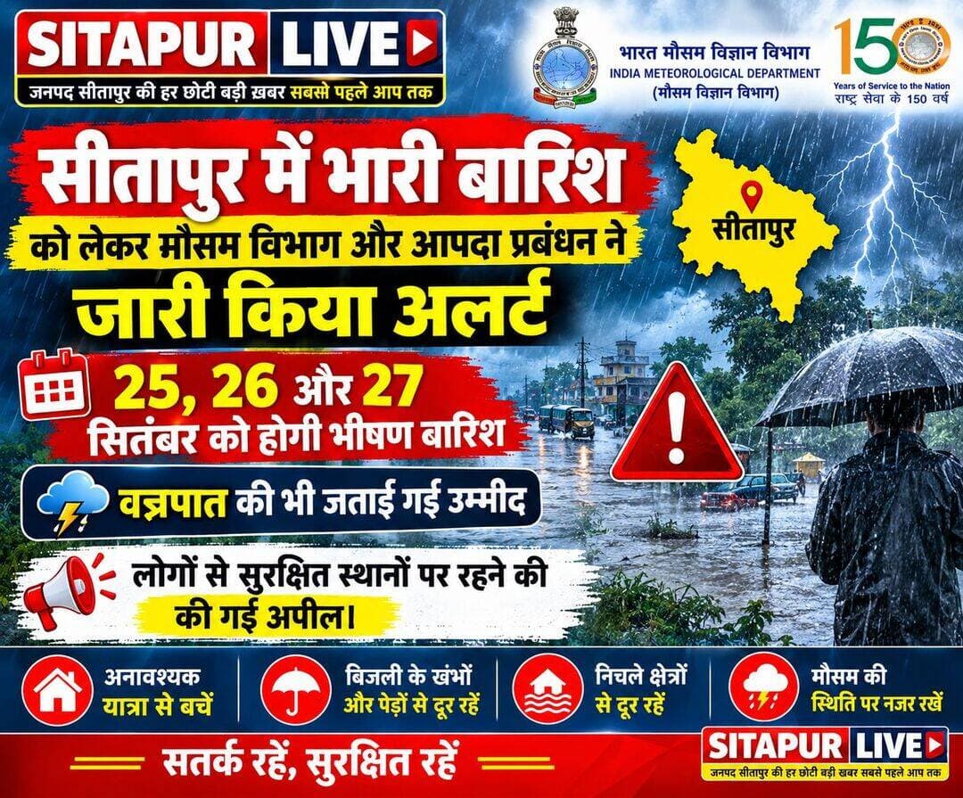 <nis:link nis:type=tag nis:id=सीतापुर nis:value=सीतापुर nis:enabled=true nis:link/> में भारी बारिश को लेकर मौसम विभाग और आपदा प्रबंधन ने जारी किया <nis:link nis:type=tag nis:id=अलर्ट nis:value=अलर्ट nis:enabled=true nis:link/> 25 26 और 27 सितंबर को होगी भीषण <nis:link nis:type=tag nis:id=बारिश nis:value=बारिश nis:enabled=true nis:link/> <nis:link nis:type=tag nis:id=वज्रपात nis:value=वज्रपात nis:enabled=true nis:link/> की भी जताई गई उम्मीद लोगों से सुरक्षित स्थानों पर रहने की की गई <nis:link nis:type=tag nis:id=अपील nis:value=अपील nis:enabled=true nis:link/>
<nis:link nis:type=tag nis:id=sitapurlive nis:value=SitapurLive nis:enabled=true nis:link/>
<nis:link nis:type=tag nis:id=dmsitapur nis:value=dmsitapur nis:enabled=true nis:link/>
<nis:link nis:type=tag nis:id=newsupdate nis:value=NewsUpdate nis:enabled=true nis:link/>
<nis:link nis:type=tag nis:id=postviral nis:value=PostViral nis:enabled=true nis:link/>