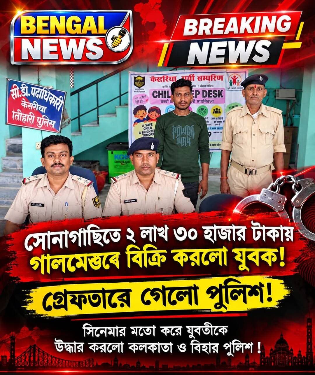 সোনাগাছিতে ২ লক্ষ ৩০ হাজার টাকায় যুবতীকে বিক্রির অভিযোগ!গ্রাহক সেজে পুলিশের ফাঁদ, গ্রেফতার যুবক! <nis:link nis:type=tag nis:id=bengalnews nis:value=BengalNews nis:enabled=true nis:link/> <nis:link nis:type=tag nis:id=breakingnews nis:value=BreakingNews nis:enabled=true nis:link/>