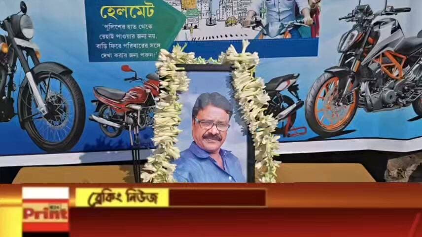 লালগোলার ‘ইঞ্জিনিয়ার দা’ জিল্লার রহমানের প্রয়াণে শোক, শ্রদ্ধায় বন্ধ সব বাইক গ্যারেজ।