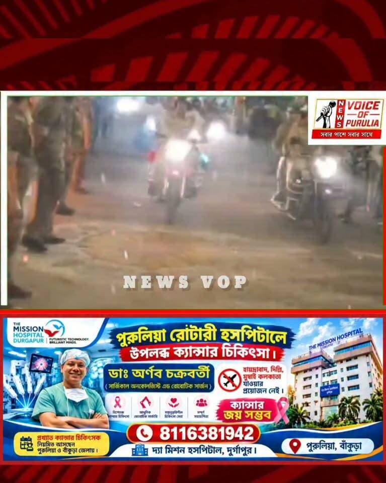 চোরবাগান কাণ্ডের পর সতর্ক পুরুলিয়া! মোটরসাইকেলে নজরদারিতে স্বয়ং পুলিশ সুপার