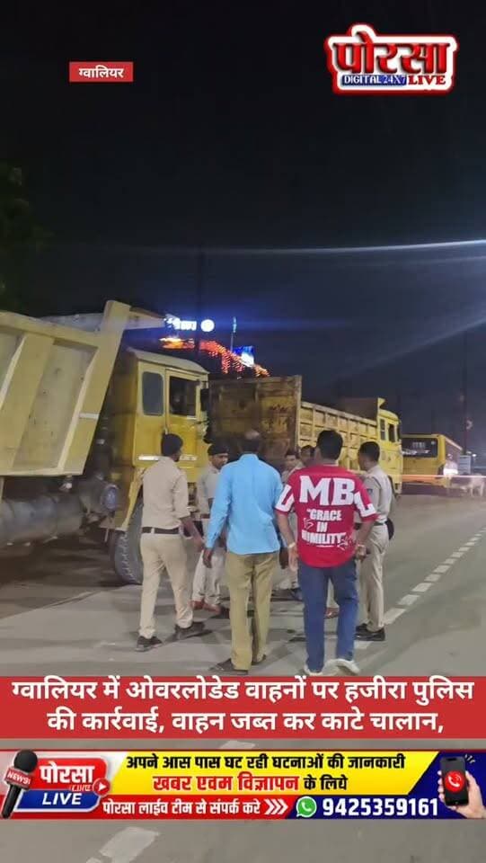 ग्वालियर में ओवरलोडेड वाहनों पर हजीरा पुलिस की कार्रवाई, वाहन जब्त कर काटे चालान,