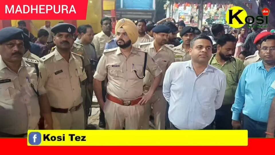 मधेपुरा जिला पदाधिकारी अभिषेक रंजन एवं जिले के एसपी संदीप सिंह ने संयुक्त रूप से आलमनगर एवं बिहारीगंज में दुर्गा पूजा सुरक्षा व्यवस्था का निरीक्षण किया। साथ ही पूजा पंडालो मेला स्थलों व विसर्जन मार्गों की समीक्षा सुरक्षा भीड़ नियंत्रण और सुगम आवागमन के निर्देश दिए। #brekingnews #madhepura #madhepuradistrict #madhepurapolice #BiharPolice