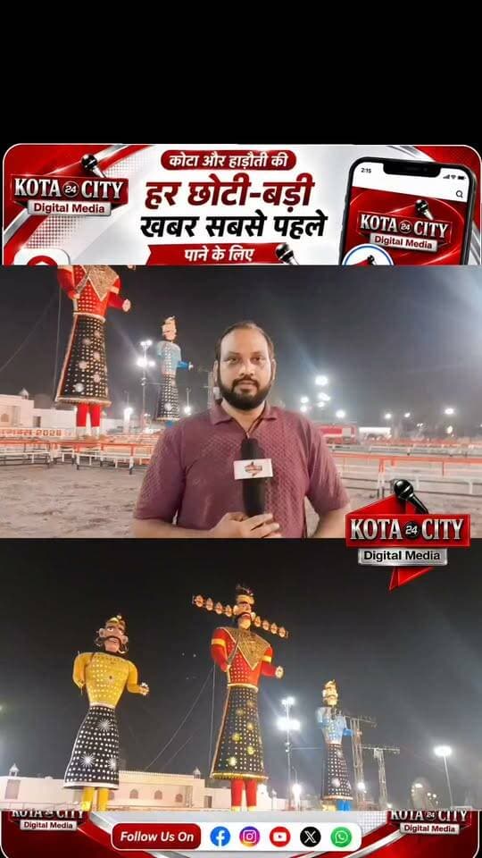 कोटा दशहरा मैदान में रावण के कुनबे के पुतले खड़े, दर्शन के लिए उमड़ी शहरवासियों की भीड़