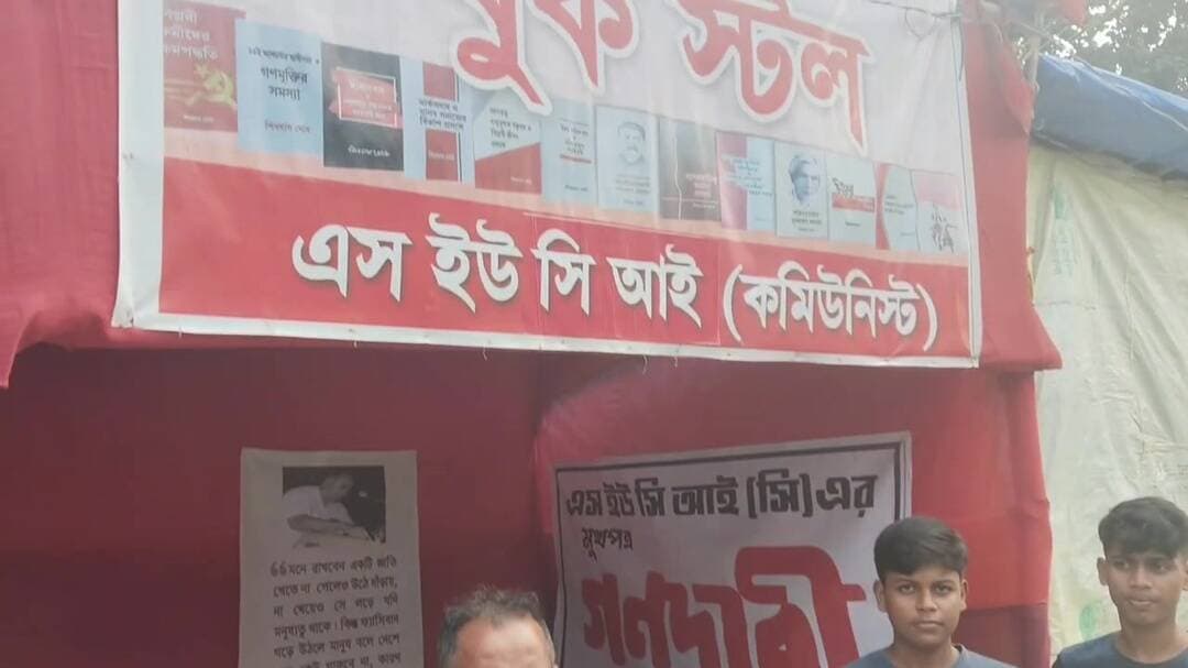 দাঁতন ২: মোহনপুরে বইয়ের স্টল নিয়ে BJP-RSS এর বাধা, এলাকাবাসীর কঠোর নিন্দা