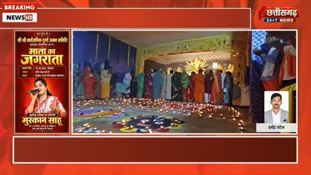 मुलमुला में संगीतमय दीप यज्ञ के साथ संपन्न हुआ मां महागौरी का पूजन, पुरोहित श्री बालसिंह नेताम और संगीत टोली का रहा विशेष योगदान।
#मुलमुला #श्रीसार्वजनिकदुर्गोत्सवसमिति #मांमहागौरी #मांदुर्गा #नवरात्रिमहोत्सव संगीतमयदीपयज्ञ