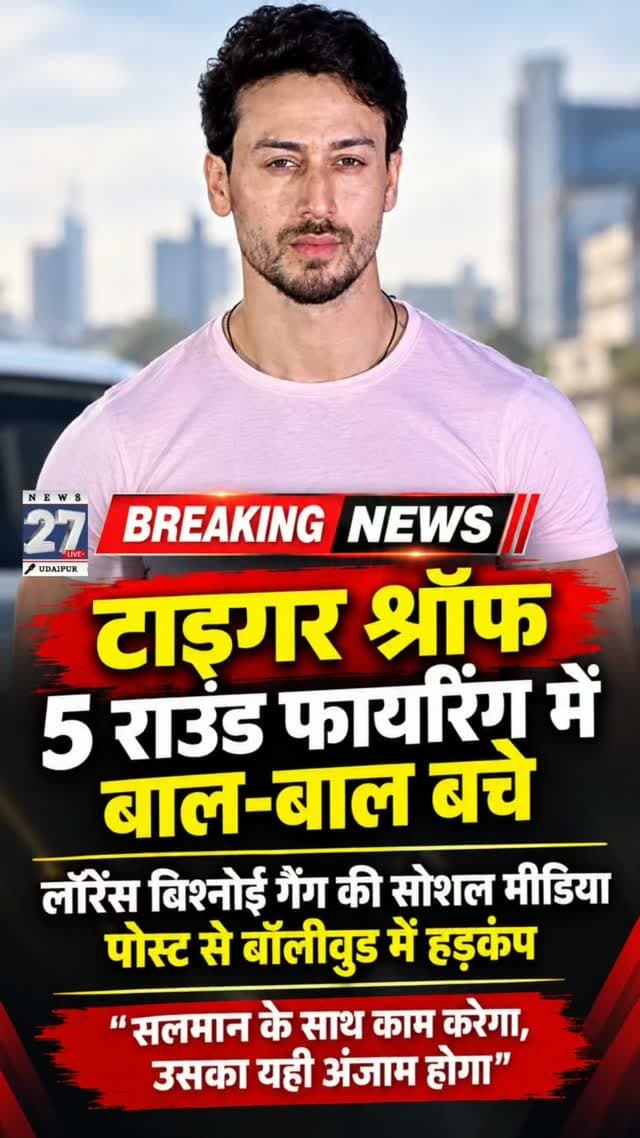 टाइगर श्रॉफ पर हुआ हमला बाल बाल बच्चे तो वही
चित्तौड़गढ़ निंबाहेड़ा में
*राष्ट्रीय दशहरा मेला 2026 के तहत मीरा रंग मंच पर हरियाणवी अंदाज में धमाकेदार डांस और शानदार अदाओं से प्राजंल दहिया ने जीता दर्शकों का दिल, एक से बढ़कर एक दी शानदार परफॉर्मेंस, आज के कार्यक्रम में उमडी भारी भीड़!*