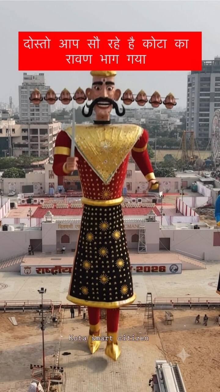 दोस्तो आप सौ रहे है कोटा का रावण भाग गया
Note - this is ai video not real