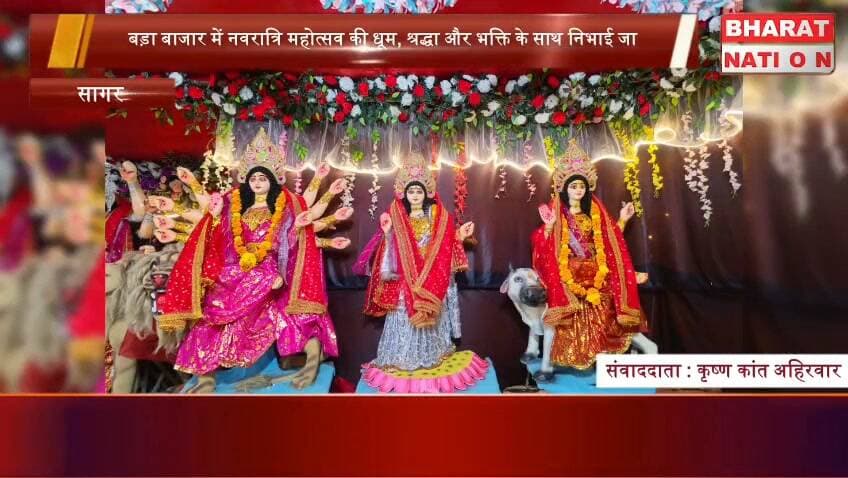 मालथौन में 68 वर्षों से कायम है मां दुर्गा की आराधना की परंपरा, नवदुर्गा सेवा समिति करती है नौ देवियों की स्थापना 🙏🌺
#मालथौन #कृष्णकांतअहिरवार #MadhyaPradeshNews #ViralNews #TrendingReels
