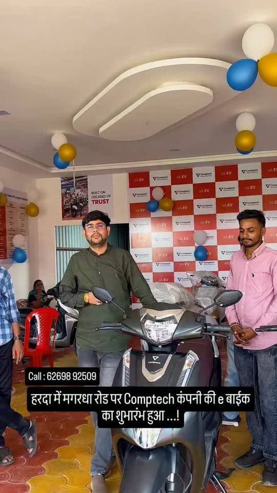 हरदा में मगरधा रोड पर Comptech कंपनी की e बाईक का शुभारंभ हुआ ...!
Call: 62698 92509
#harda
