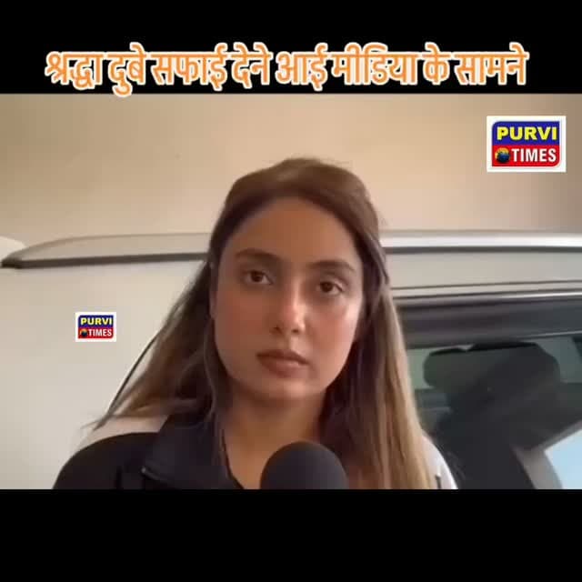 रायबरेली ही नही लखनऊ की पुलिस कई जिलों में घूमती रही लेकिन हत्यारोपित महिला को ढूंढ नहीं पाई और वह लखनऊ की राजधानी में पनाह ले लिया और फिर एक चैनल के माध्यम से अपनी सफाई दे रही है
शिवा हत्याकांड की आरोपित श्रद्धा दुबे