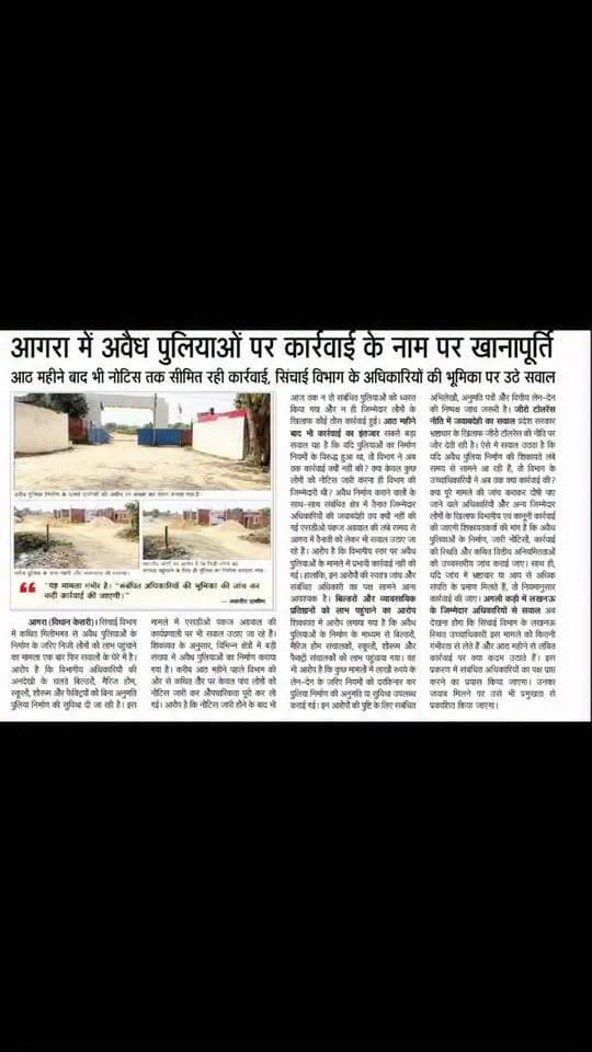#Yogiaditynath #keshavprasadmorya#brajeshpathak #jayveersingh #bhupnedchauahn #vinodtavdeg#Drdharmpal#yogendrupadhyay #spsinghbaghel#rajkumarchahr#prabhudayalkatheiya#ranipaksalikcha #gsdharmesh #babyranimorya#manjubhadoriya #babitachauhaamn#naveenjain#hemlatadivakarkushw#rajkumargupta #prashantponiya#nagarnigamagra#agra#AgraNews#agracity#wayral