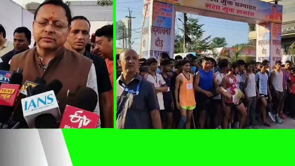#खबर #बनबसा
सीएम धामी की चंपावत जिले को करोड़ों की विकास योजनाओं की सौगात,,
बनबसा पाटनी तिराहे पर भव्य एवं दिव्य श्री हनुमान जी की मूर्ति का सीएम ने किया अनावरण,
बनबसा पाटनी तिराहे को हनुमान चौक के नाम से अब मिलेगी पहचान,,
ड्रग फ्री उत्तराखंड एवं नशा मुक्ति का संदेश को लेकर सैकड़ों युवाओं की दौड़ को सीएम ने दिखाई हरी झंडी,
बनबसा मिनी स्टेडियम में बैडमिंटन कोट के निर्माण का किया शिलान्यास,अन्य खेल सुविधाओं की भी दी सौगात,
सीएम धामी ने प्रतिभाशाली खिलाड़ियों को सम्मानित कर किया प्रोत्साहित,,
CSR के तहत NHPC द्वारा सामाजिक दायित्व को लेकर वन विभाग को दिए गए वाहनों को दिखाई हरी झंडी,
इससे पूर्व चंपावत मुख्यालय में 150 करोड़ की विकास योजनाओं को जनता को किया समर्पित,,,
बेबाक उत्तराखंड #डिजिटल✍️✍️✍️