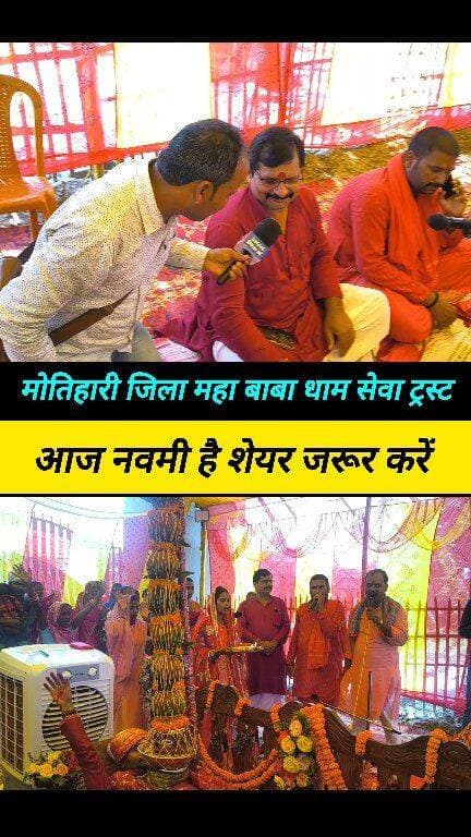 7 वर्षों से यहां पर लगाते हैं बाबा दरबार अब मां दुर्गा की भक्ति में लीन #pachpakdi_Motihari #Maha_Baba_Dham_Seva_trust