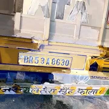 LIVE: NH-80 पर भीषण सड़क हादसा, दो युवकों की घटनास्थल पर मौ/त