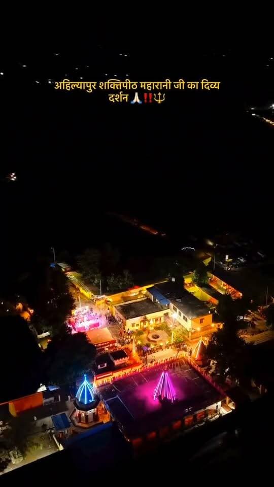 🌺🙏 जय माता अहिल्यापुर वाली! जय माता दी! 🙏🌺
🚩 नवरात्रि के पावन अवसर पर माँ अहिल्यापुर के दिव्य दर्शन 🚩
माँ के दरबार में जो भी सच्चे मन से शीश झुकाता है, उसकी श्रद्धा और भक्ति उसे नई शक्ति प्रदान करती है। ❤️🌺
माँ अहिल्यापुर सभी भक्तों के जीवन में सुख, शांति, समृद्धि और खुशहाली बनाए रखें। माता रानी की कृपा सभी पर बनी रहे और हर घर में खुशियों का दीप जलता रहे। 🙏✨
🌺 बोलिए माँ अहिल्यापुर की जय! 🌺
🚩 जय माता दी! 🚩
#माँ_अहिल्यापुर #जयमातादी #नवरात्रि #माँ_दुर्गा #शक्ति_की_आराधना #देवरिया #DeoriaPost