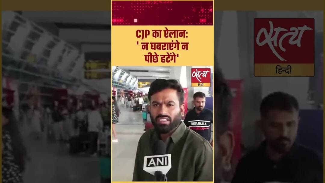Saurav Das & Ashutosh Ranka की रिहाई के बाद CJP का Next Step क्या होगा? | Abhijit Dipke #shorts
