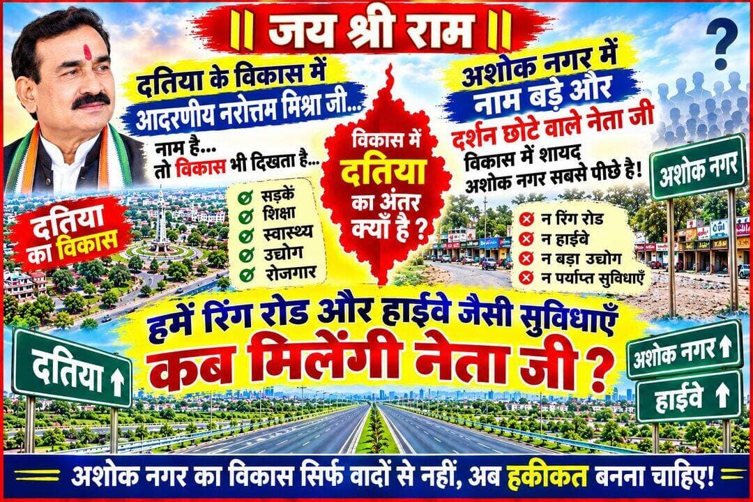 जय श्री राम