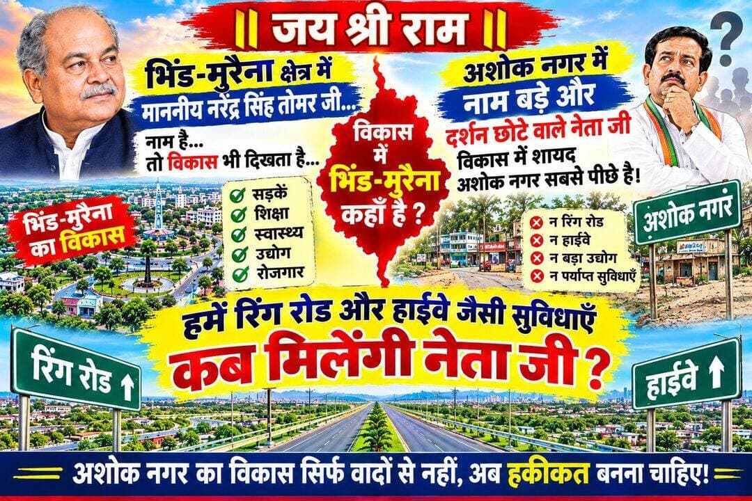 जय श्री राम