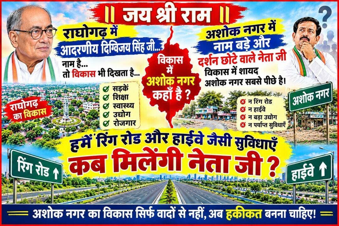 जय श्री राम