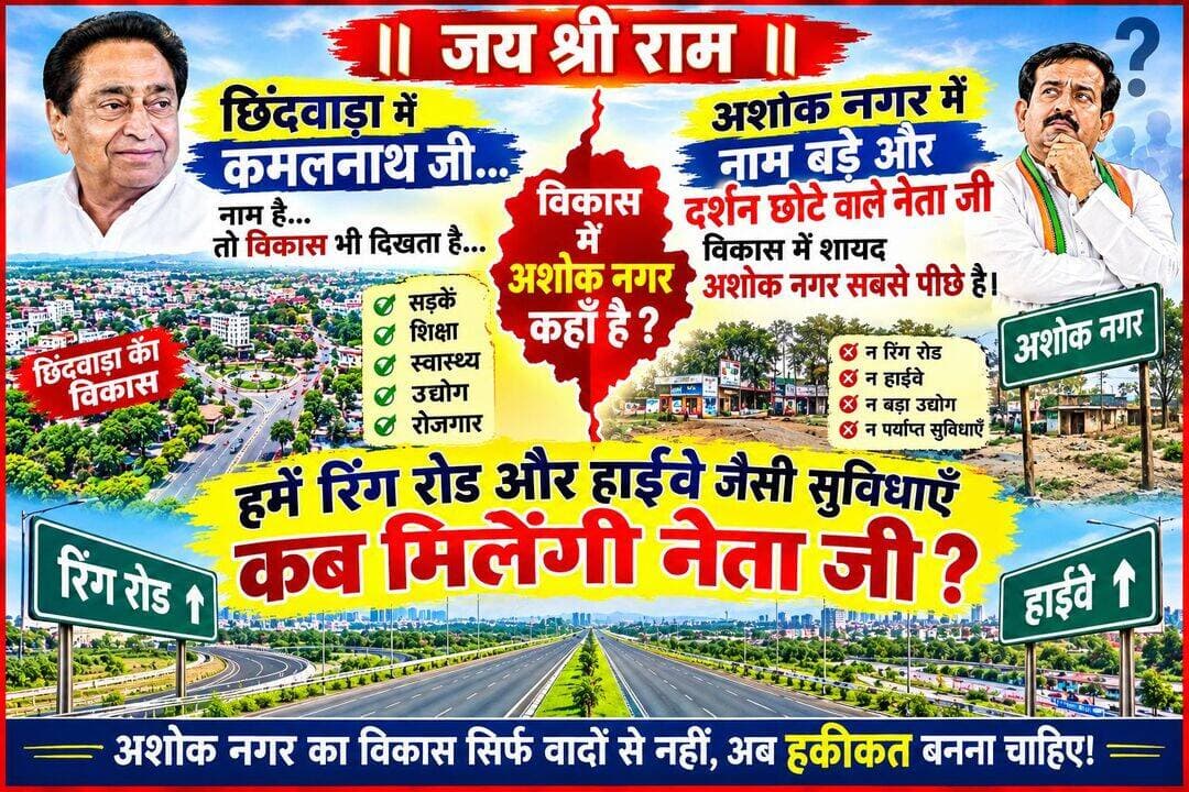 जय श्री राम