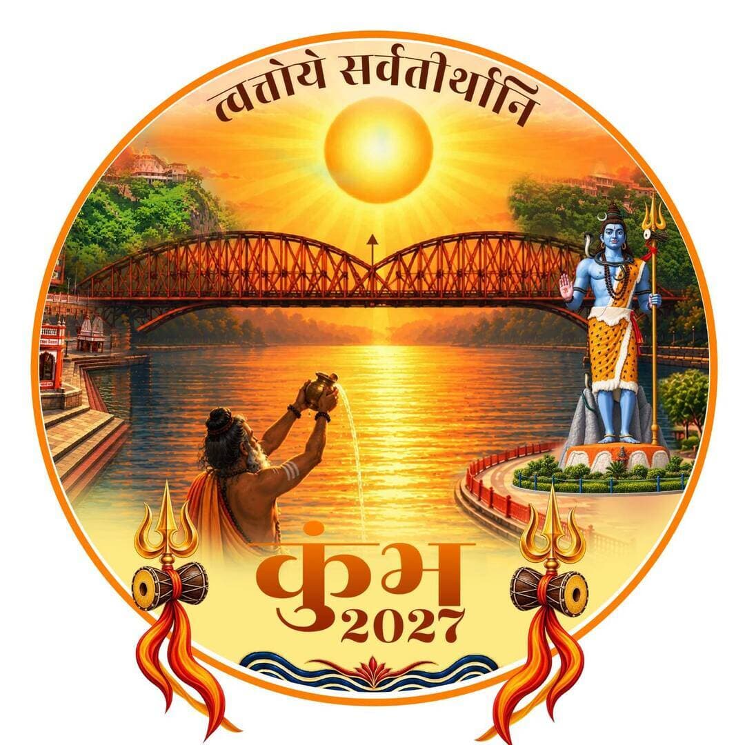 🔱 हरिद्वार कुंभ-2027 की भव्य तैयारी! 🙏
मुख्यमंत्री पुष्कर सिंह धामी ने किया कुंभ के आधिकारिक लोगो, वेबसाइट और गीत ‘कुंभ का पर्व आ गया’ का लोकार्पण।
🌊 लोगो में दिखेगी मां गंगा, हर की पैड़ी और सनातन संस्कृति की झलक।
🎶 गायक राघव राजा ने रचा, गाया और संगीतबद्ध किया कुंभ का आधिकारिक गीत।
🌐 वेबसाइट के जरिए देश-दुनिया के श्रद्धालुओं तक पहुंचेगी कुंभ से जुड़ी जानकारी।
आस्था, संस्कृति और परंपरा का संगम—हरिद्वार कुंभ-2027! 🚩
🔗 आधिकारिक वेबसाइट: https://haridwarkumbh.uk.gov.in
#HaridwarKumbh2027 #KumbhMela2027 #Haridwar #Uttarakhand #PushkarSinghDhami #KumbhKaParvAaGaya #SanatanDharma #Ganga #UttarakhandNews #DevbhoomiUttarakhand